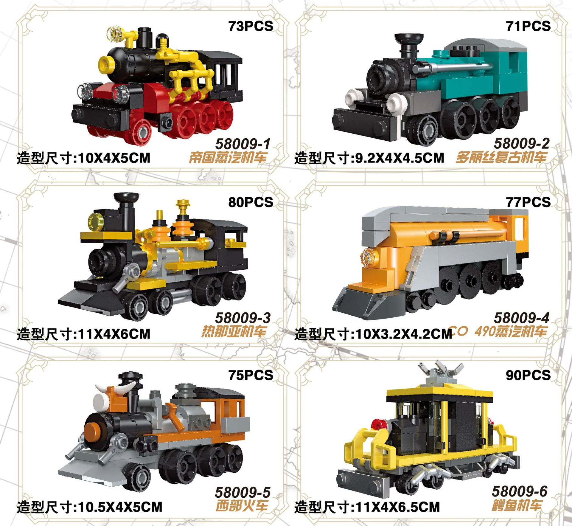 Mini train, six 杰星 JIESTAR 58009 image 1
