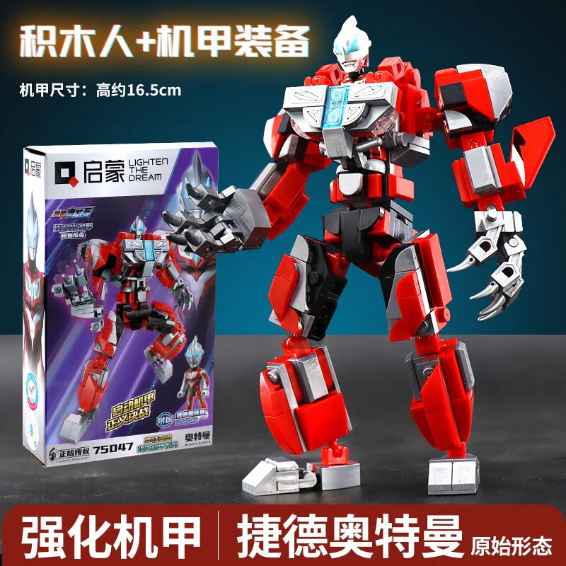 Otman: The original shape of the Tweeder Armor 启蒙 QMAN/ENLIGHTEN/Keeppley 75047 image 2