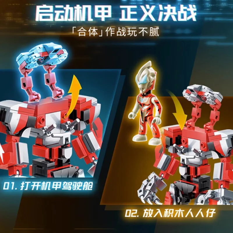 Otman: The original shape of the Tweeder Armor 启蒙 QMAN/ENLIGHTEN/Keeppley 75047 image 3