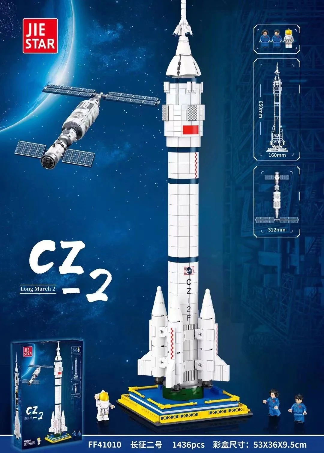 Long March 2 carrier rocket 杰星 JIESTAR FF41010 image 1