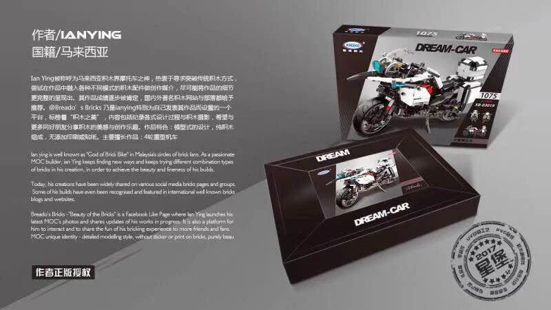 Patrol motorcycle BMW F700 GS Rally 星堡 XINGBAO XB-03019 image 3