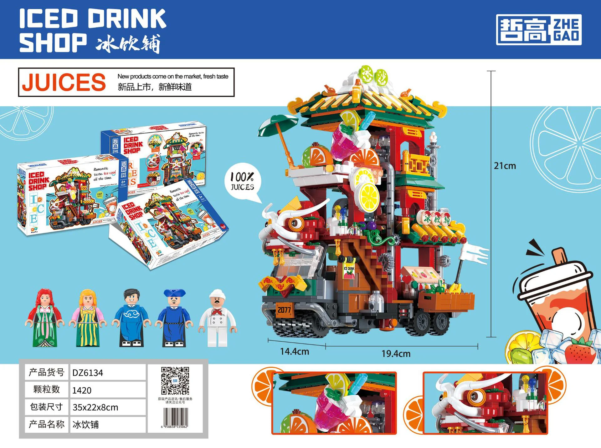 Ice shop 哲高 ZHEGAO DZ6134 image 1