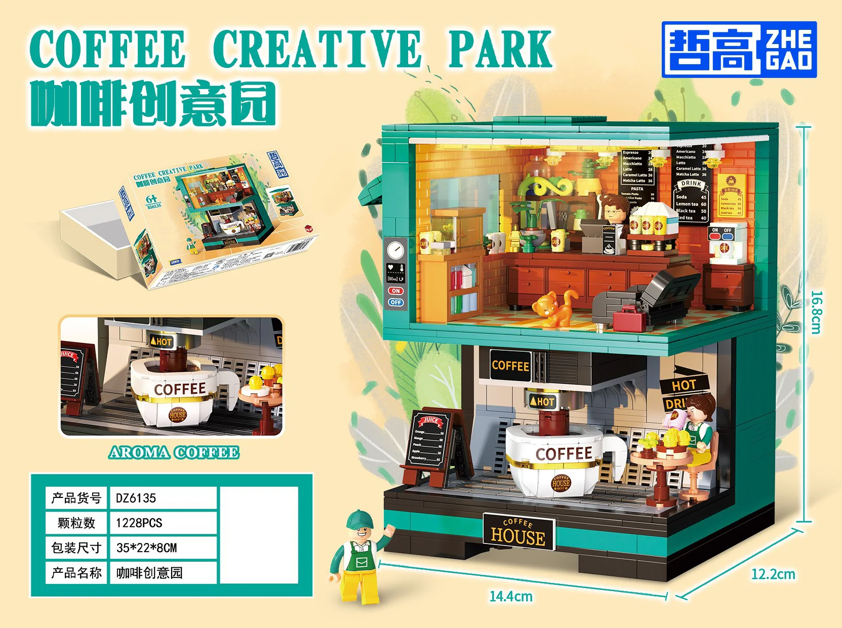 Coffee Creative Garden 哲高 ZHEGAO DZ6135 image 1