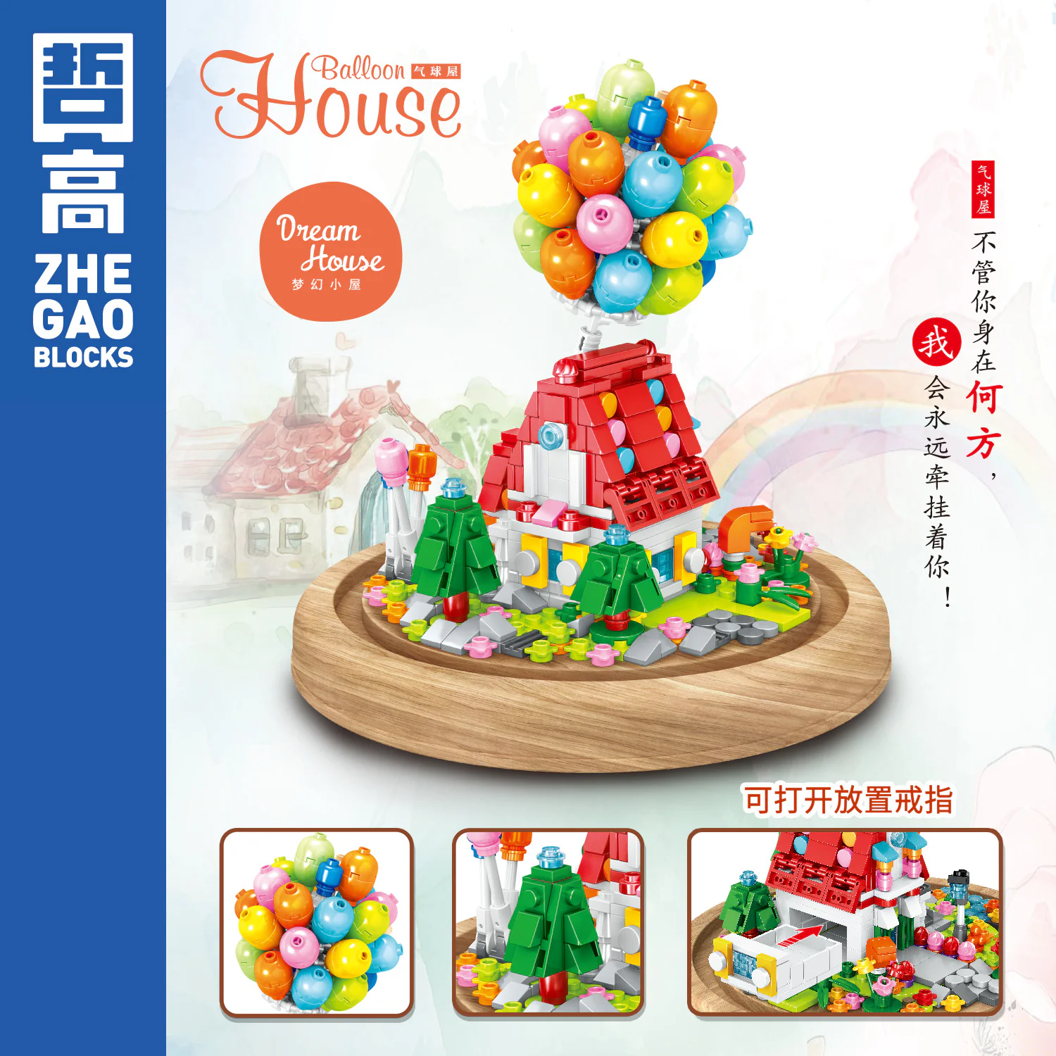 Balloonhouse 哲高 ZHEGAO 00991 image 2