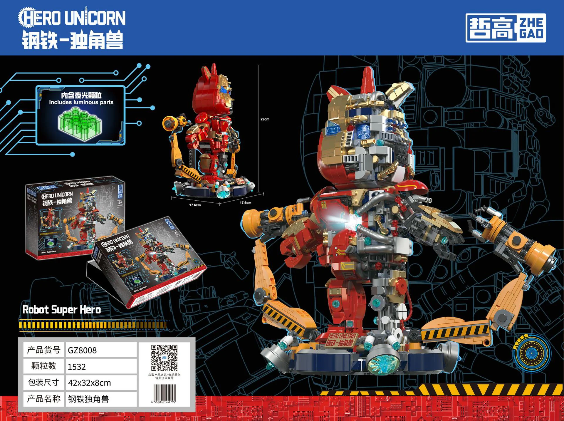 Steel unicorn 哲高 ZHEGAO GZ8008 image 1