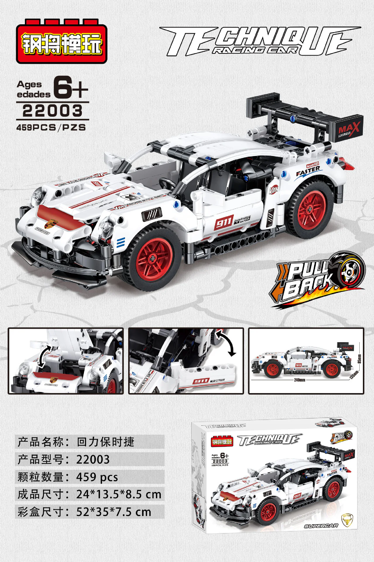 Porsche 911 益木YIMU/波波象 YM-103 image 1