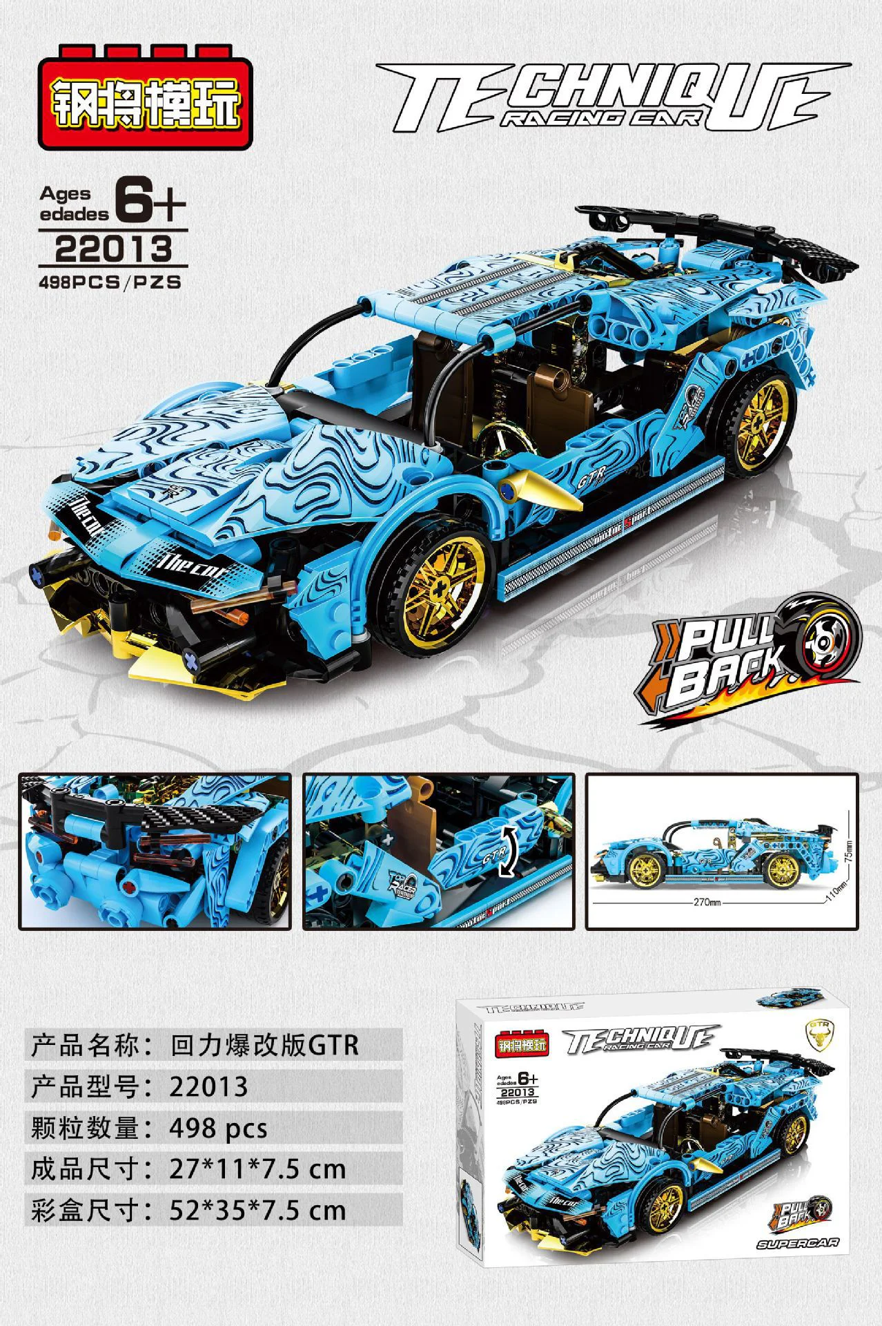 GTR RECOVERER 钢将模玩 22013 image 2