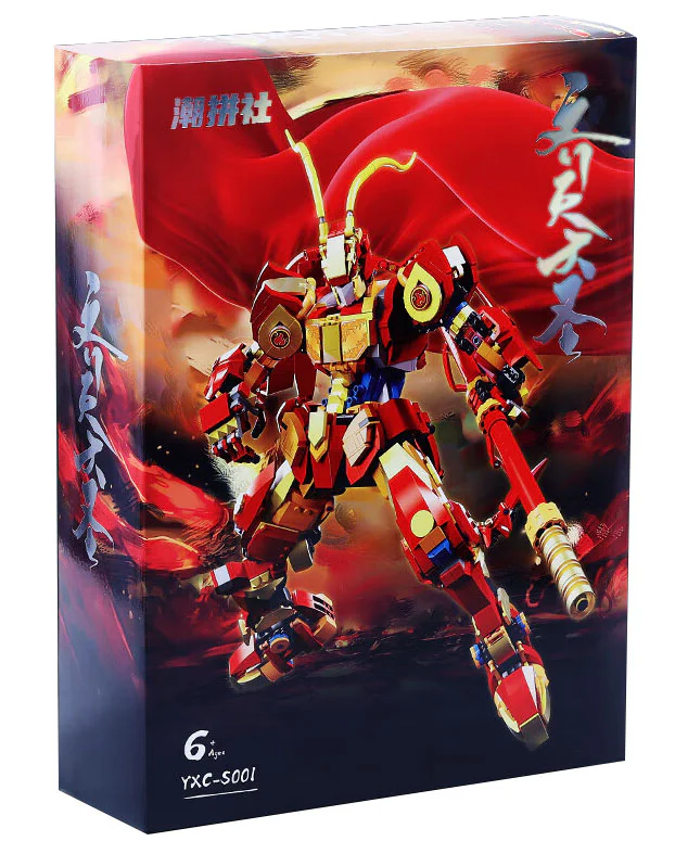 The Great Sun Wu Kung Jai 哲高 ZHEGAO YXC-S001