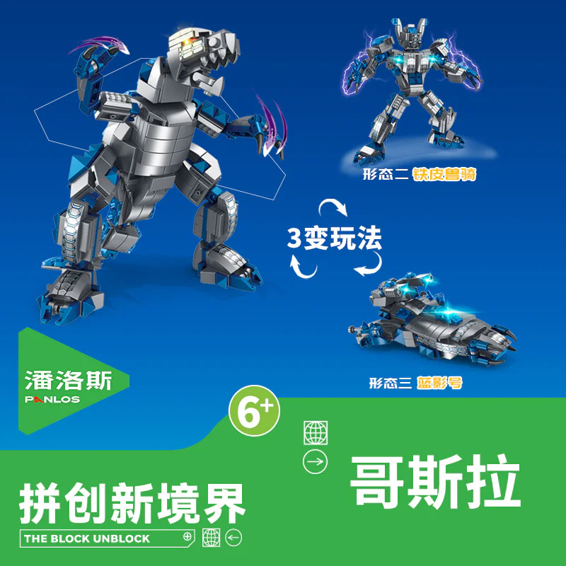 Giants, four 潘洛斯 PANLOSBRICK 626005 image 1