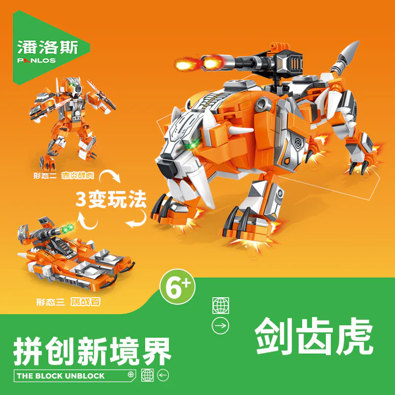 Giants, four 潘洛斯 PANLOSBRICK 626005 image 2