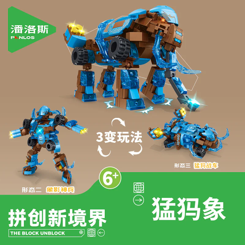 Giants, four 潘洛斯 PANLOSBRICK 626005 image 3