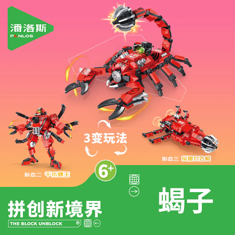 Giants, four 潘洛斯 PANLOSBRICK 626005 image 4