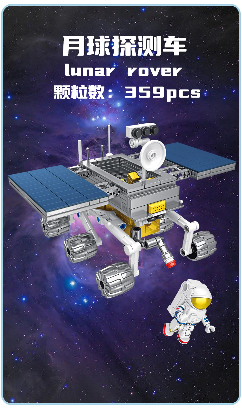Aerospace: Moon Explorer 潘洛斯 PANLOSBRICK 691003 image 1