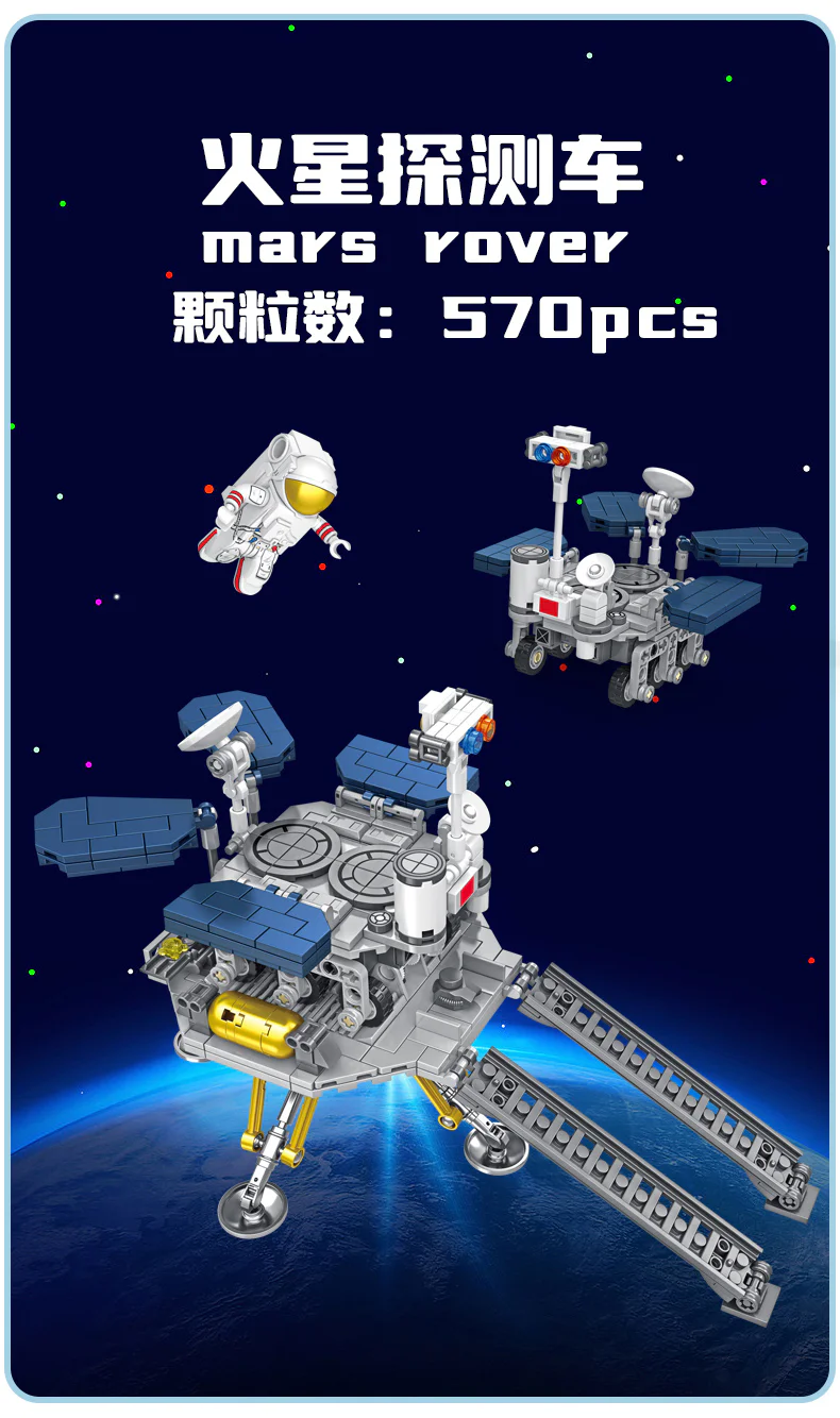 Aerospace: Mars Explorer 潘洛斯 PANLOSBRICK 691005 image 1