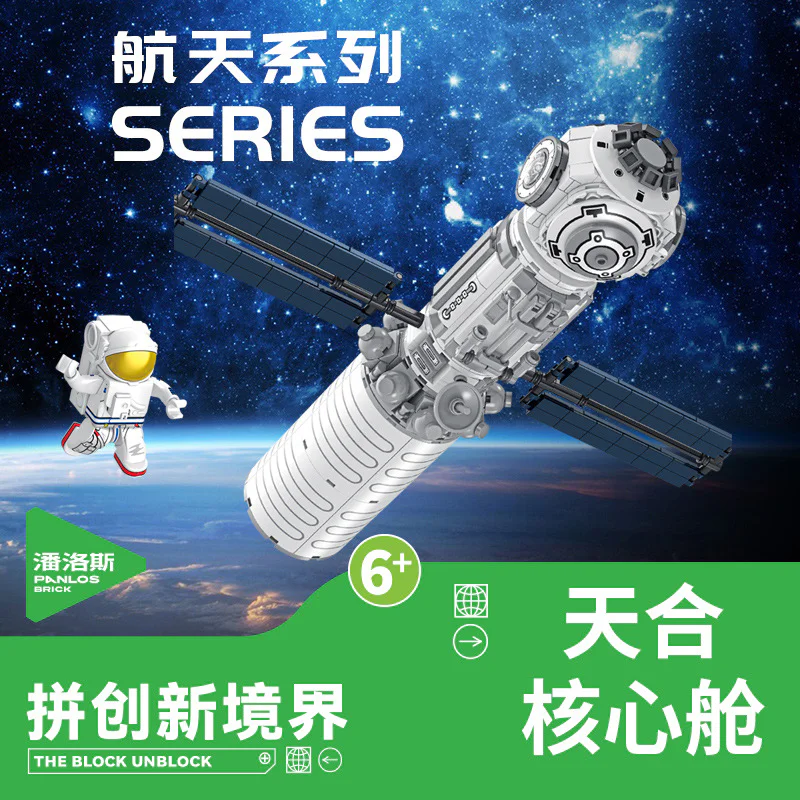 Aerospace: Astronomical core module 潘洛斯 PANLOSBRICK 691006 image 1