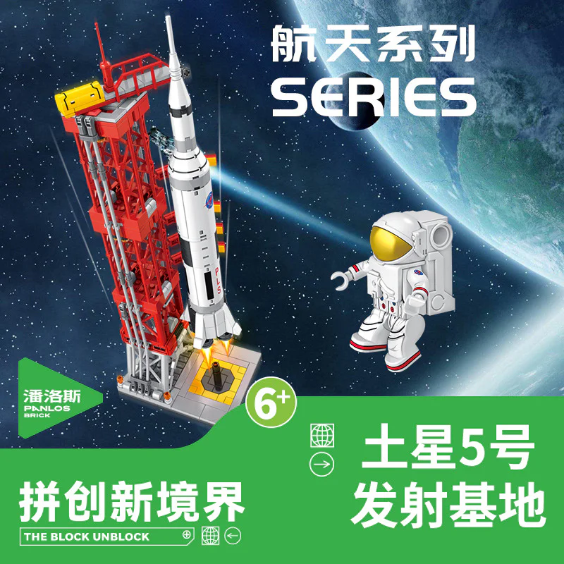 Aerospace: Saturn-5 launch base 潘洛斯 PANLOSBRICK 691007 image 1