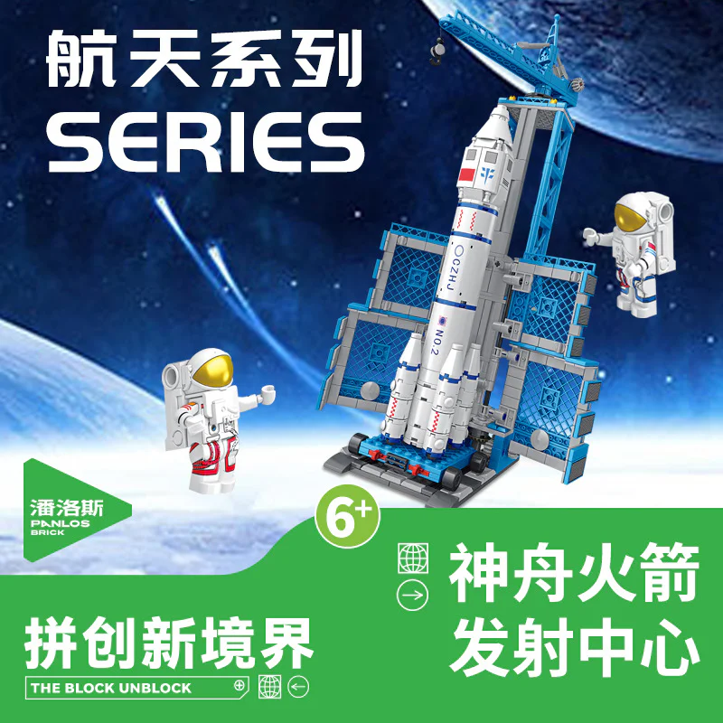 Aerospace: Shinzhou Rocket Launch Centre 潘洛斯 PANLOSBRICK 691009 image 1