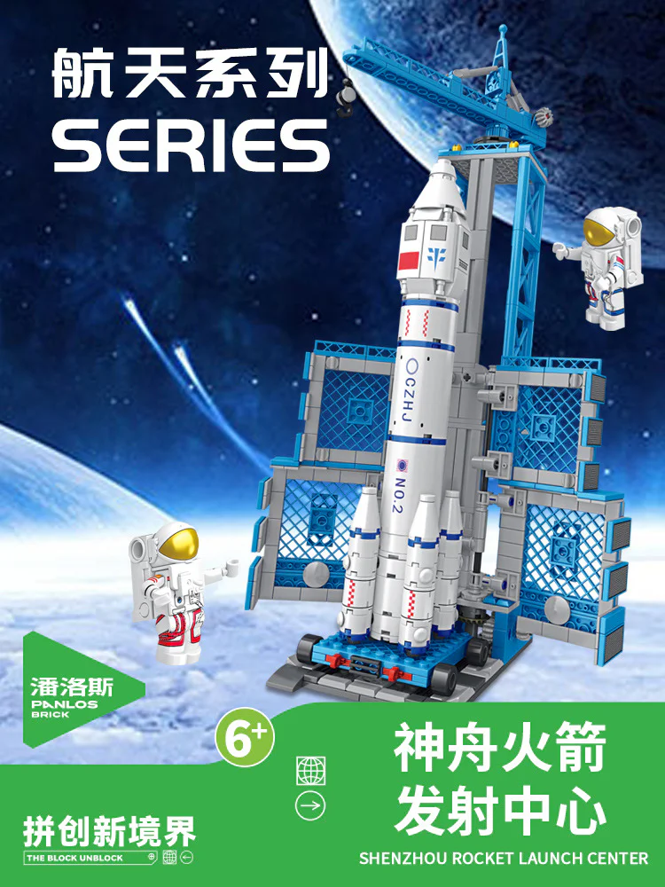 Aerospace: Shinzhou Rocket Launch Centre 潘洛斯 PANLOSBRICK 691009 image 2