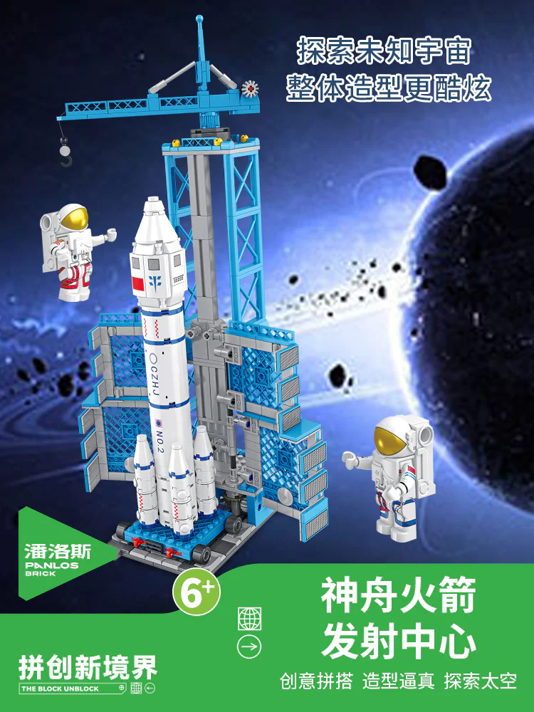 Aerospace: Shinzhou Rocket Launch Centre 潘洛斯 PANLOSBRICK 691009 image 3