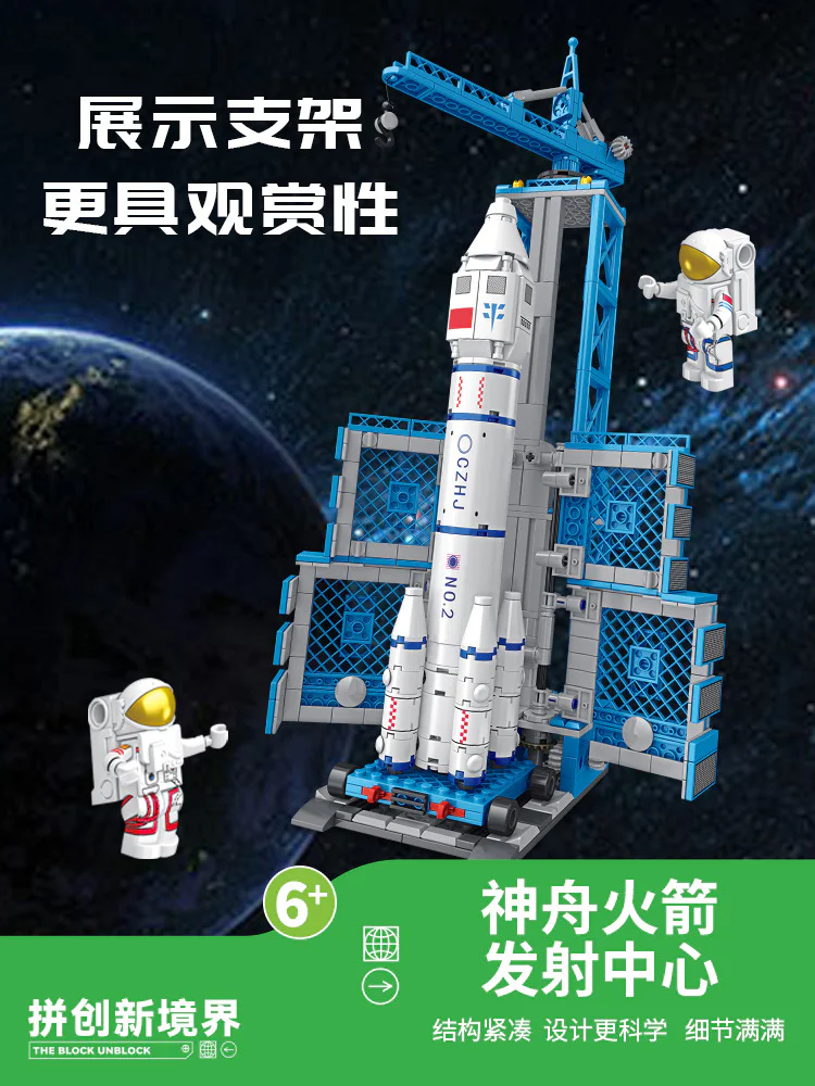 Aerospace: Shinzhou Rocket Launch Centre 潘洛斯 PANLOSBRICK 691009 image 4