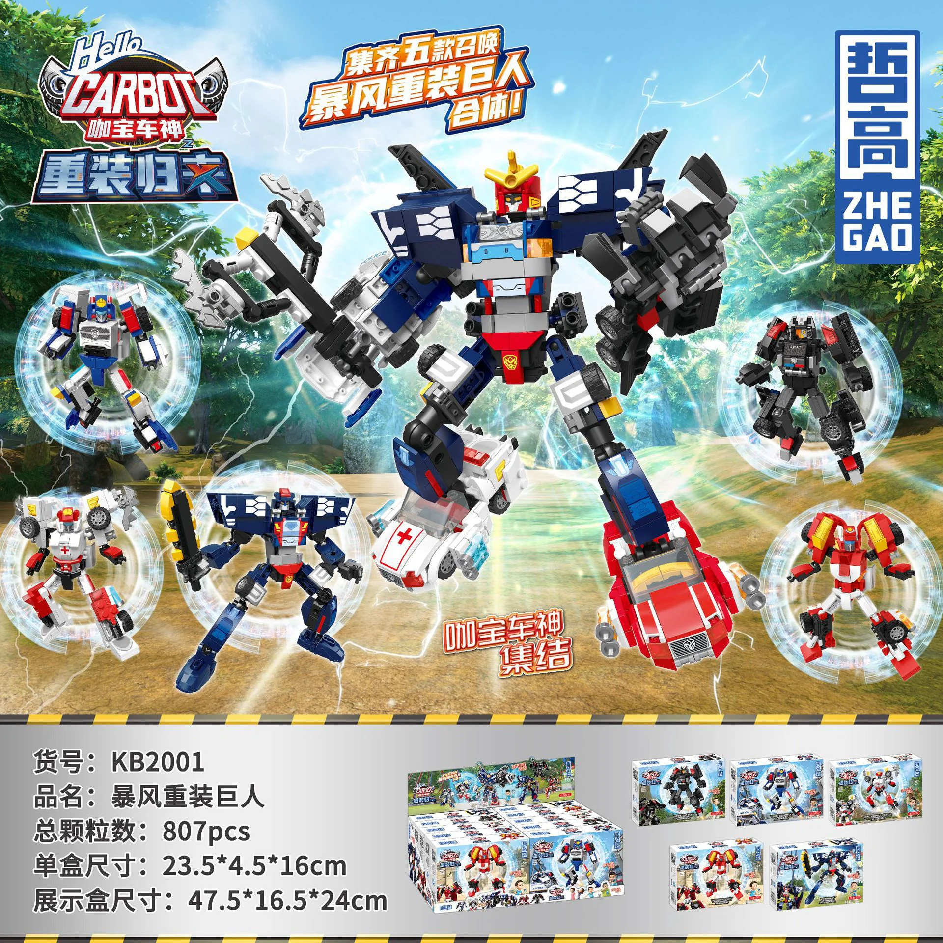 The curvature's back: Storm's reloading of Titans 哲高 ZHEGAO KB2003 image 1