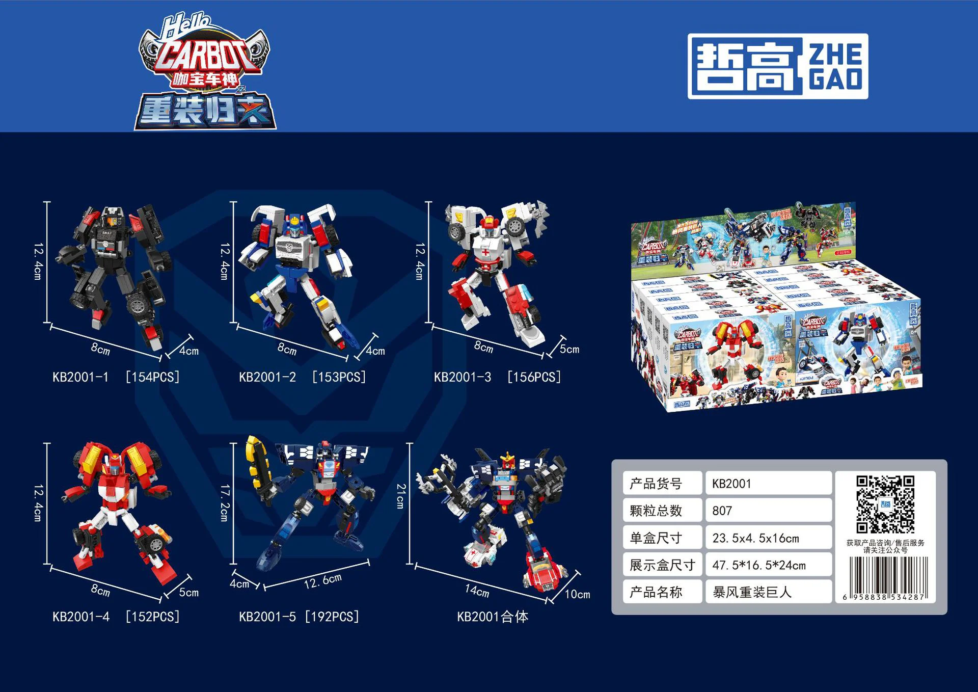 The curvature's back: Storm's reloading of Titans 哲高 ZHEGAO KB2003 image 3