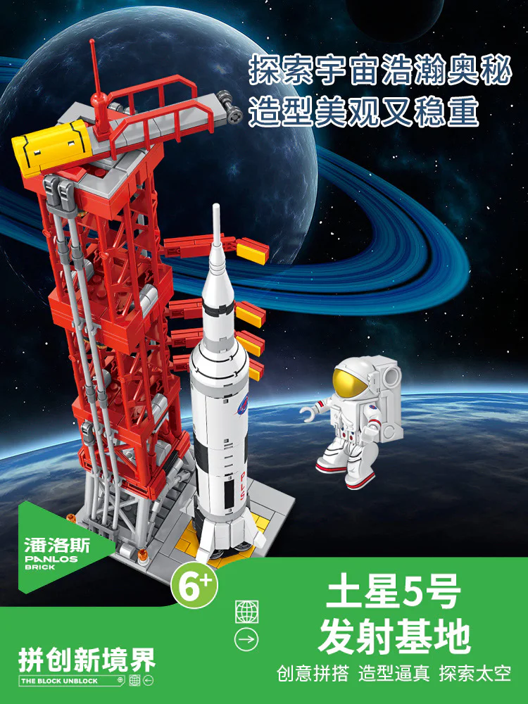 Aerospace: Saturn-5 launch base 潘洛斯 PANLOSBRICK 691007 image 3
