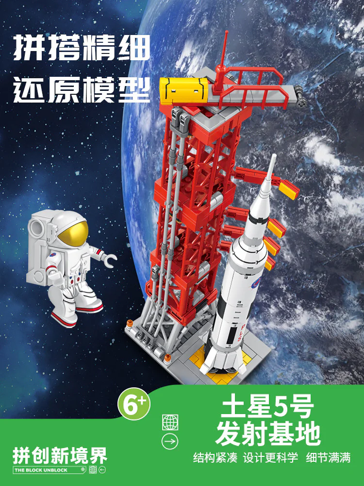 Aerospace: Saturn-5 launch base 潘洛斯 PANLOSBRICK 691007 image 4