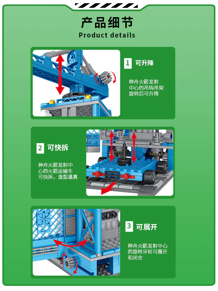 Aerospace: Shinzhou Rocket Launch Centre 潘洛斯 PANLOSBRICK 691009 image 5