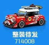 World of Cars: Ready to go 森宝 SEMBO 714008 image 1
