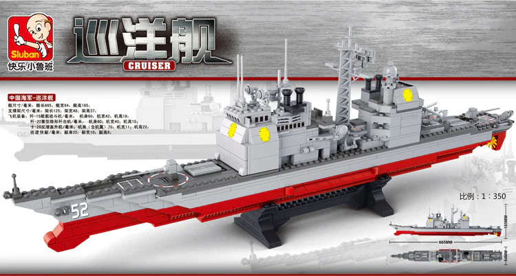 Chinese cruiser 1:350 小鲁班 Sluban M38-B0389 image 4