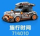 World of Cars: Travel time 森宝 SEMBO 714010 image 1