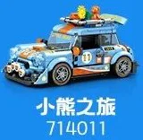 World of Cars: Little Bear's Tour 森宝 SEMBO 714011 image 1
