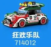 CAR WORLD: MARDI GRAS BK.8 森宝 SEMBO 714012 image 1