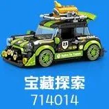 World of Cars: Treasure Exploration 森宝 SEMBO 714014 image 1