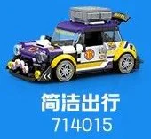 World of Cars: A simple journey 森宝 SEMBO 714015 image 1