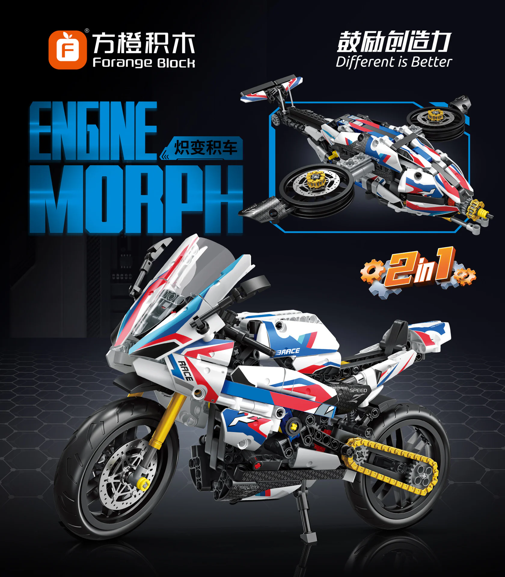 Incandescent vehicles: blue transformer motorcycles 方橙积木 Forange FC9301 image 2