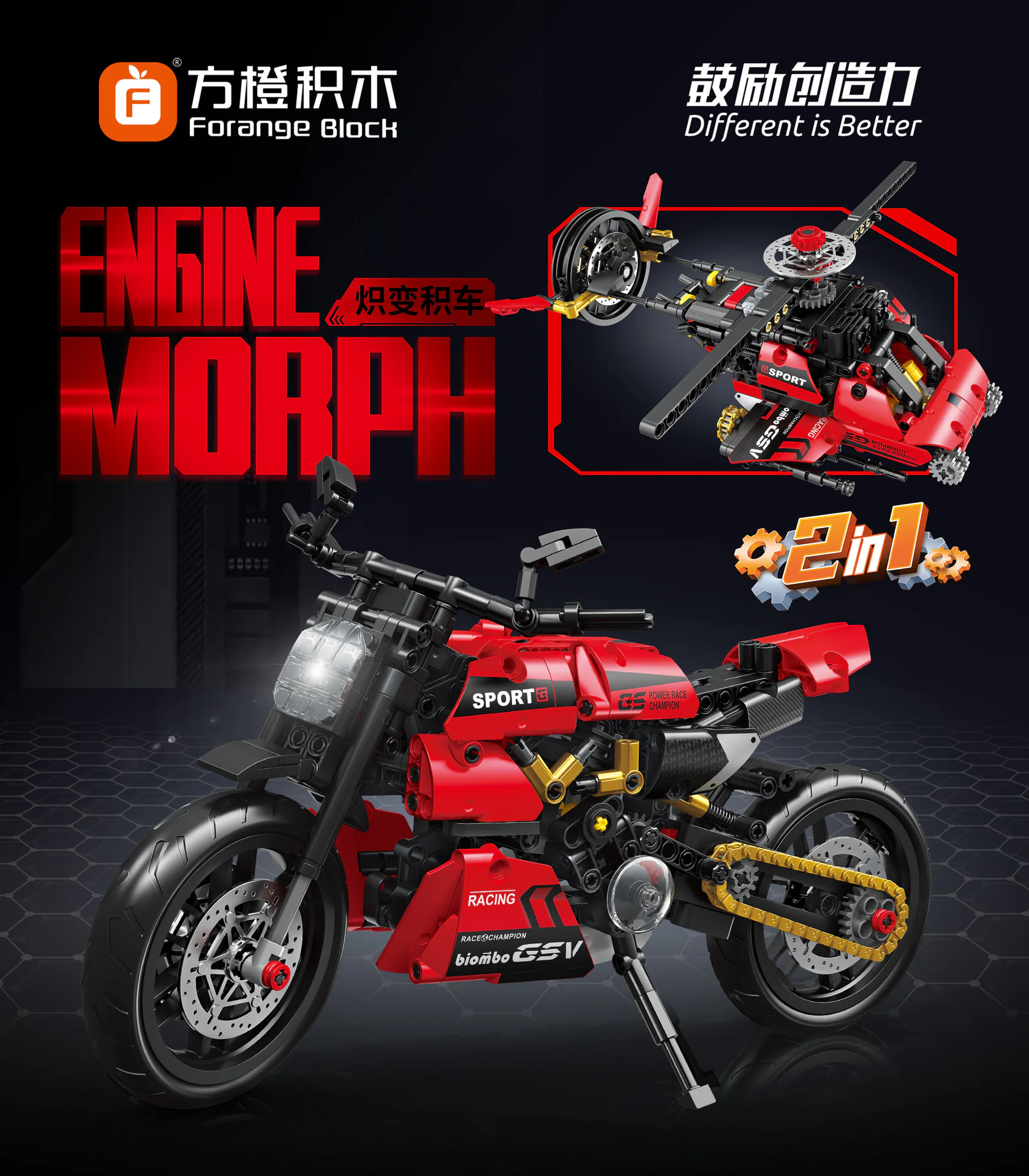 Incandescent vehicles: red transformer motorcycles 方橙积木 Forange FC9302 image 2