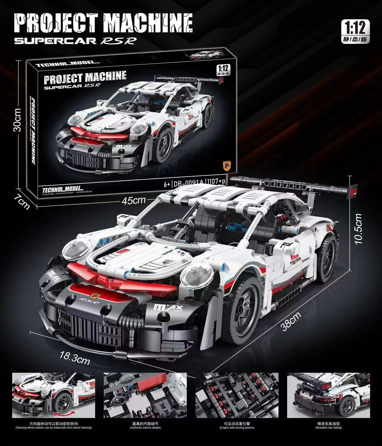 PORSCHE 911 RSR 1:12 无牌 DB-0091 image 1