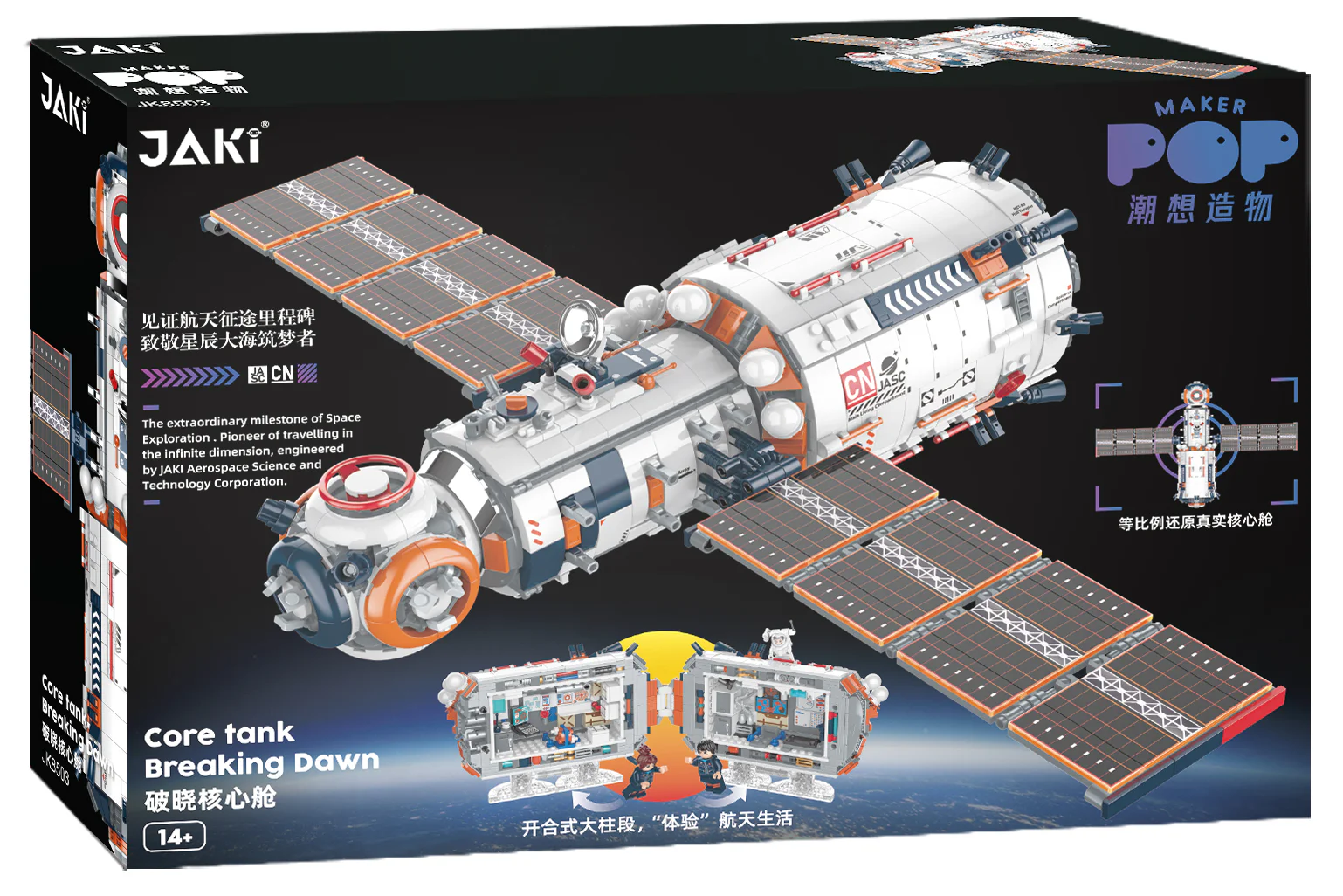 Breakout: Breakout Core 佳奇积木 JAKI JK8503 image 2