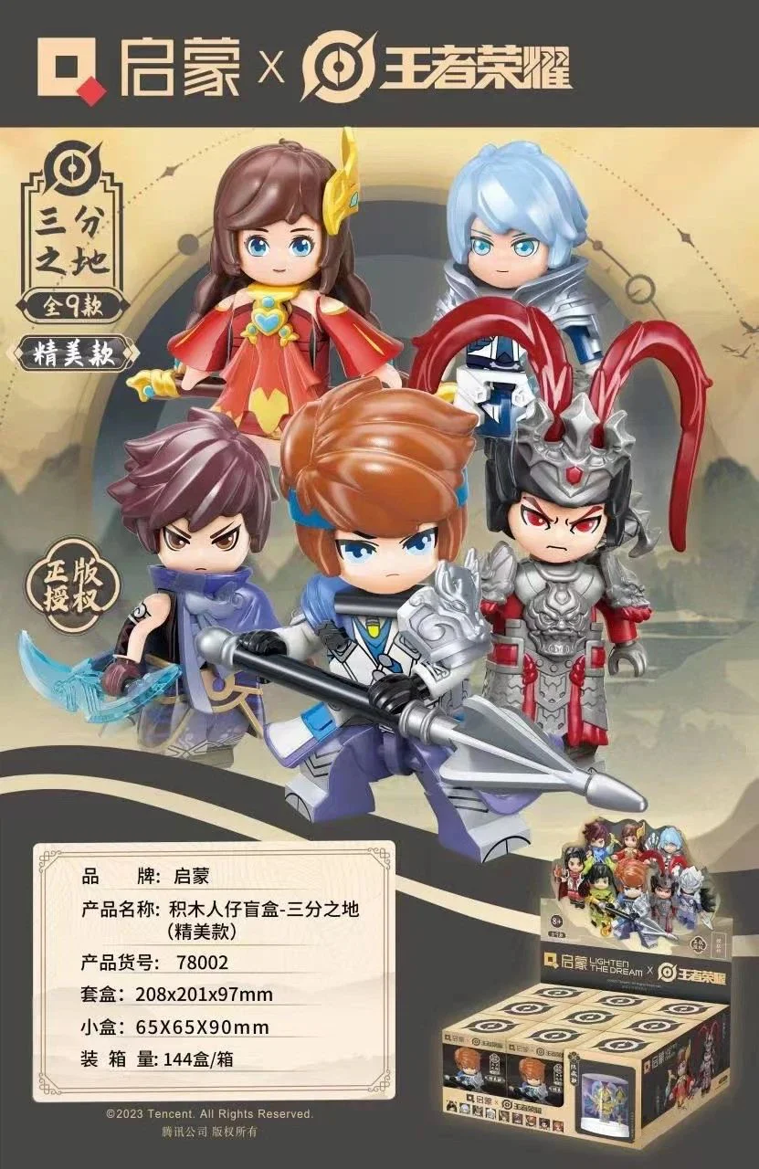 Glory to the king: three-thirds of the land, the blind box, the fine money 启蒙 QMAN/ENLIGHTEN/Keeppley 78002 image 1