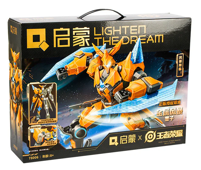 Glory to the king: Ink-Metallic Storm 启蒙 QMAN/ENLIGHTEN/Keeppley 78006 image 1