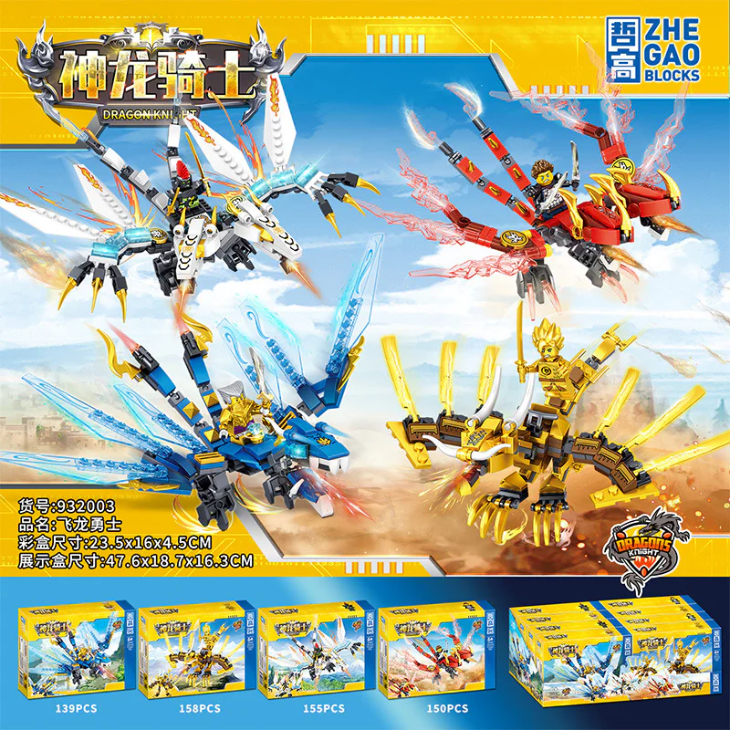 Dragon Knight: Dragon Warrior Flying 4 哲高 ZHEGAO 932003