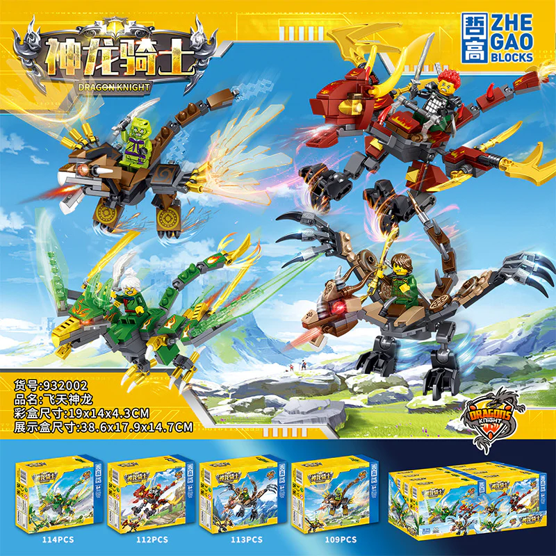 Dragon Knight: Dragon of the Flying Dragon 哲高 ZHEGAO 932002 image 1