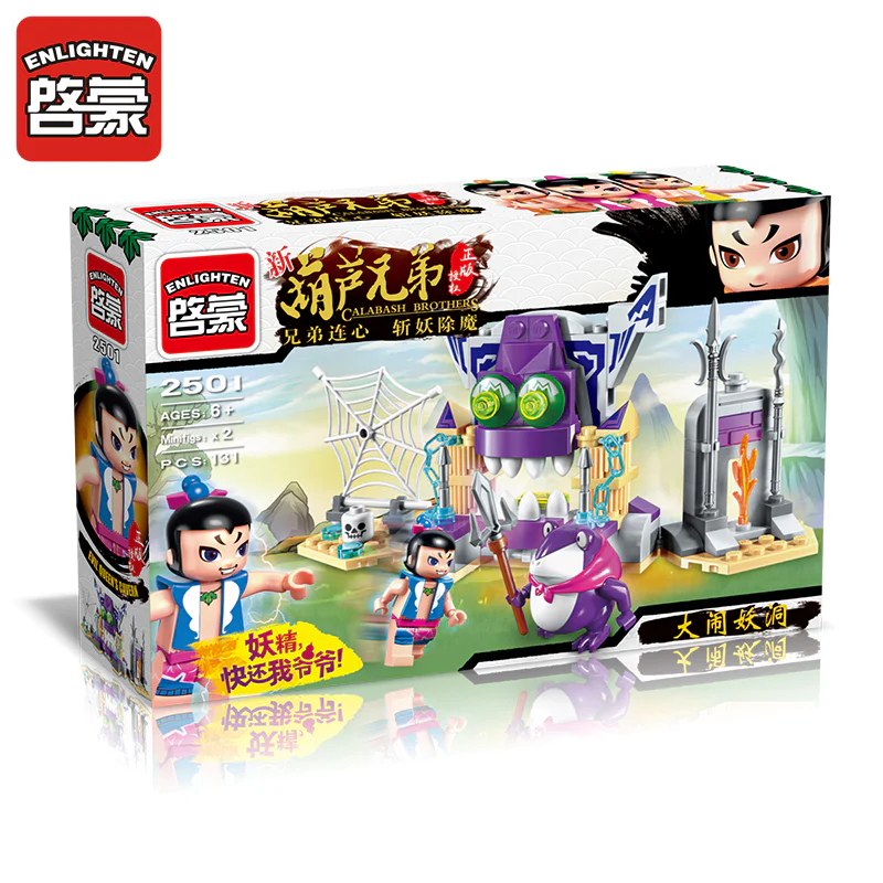 New Bros 启蒙 QMAN/ENLIGHTEN/Keeppley 2501 image 4