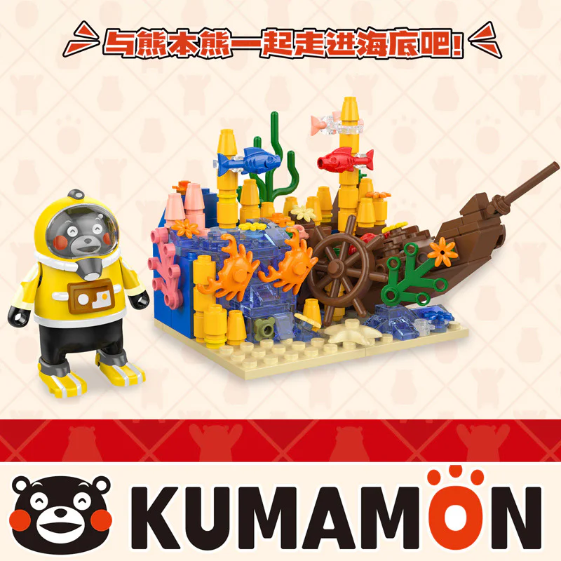 Bearbone: Undersea expedition 潘洛斯 PANLOSBRICK 880024 image 1