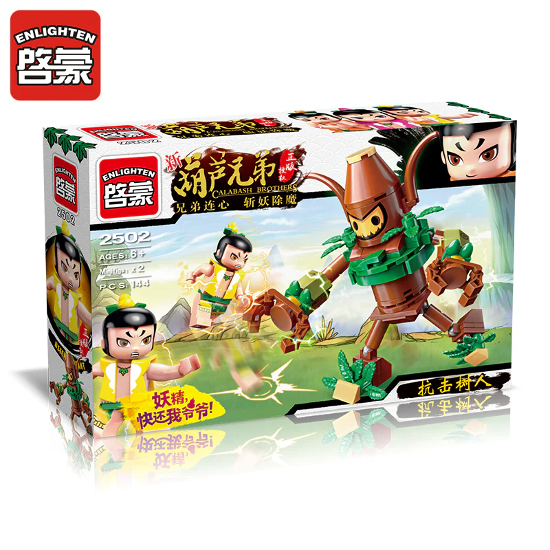 Neo-chul brother: Fight Tree Man 启蒙 QMAN/ENLIGHTEN/Keeppley 2502 image 4