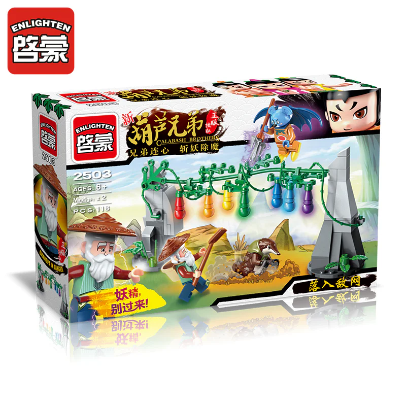 Neo-sama brother: Seven children to get rid of demons 启蒙 QMAN/ENLIGHTEN/Keeppley 2504 image 4