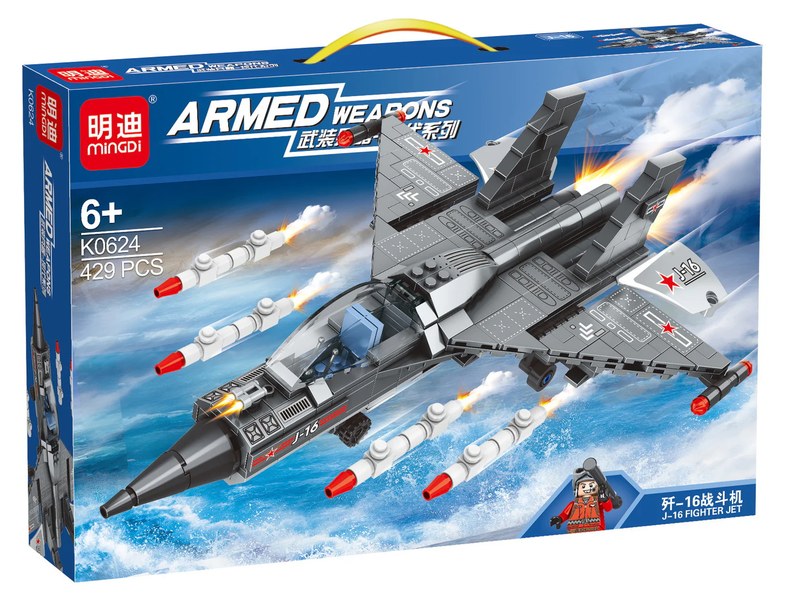 Armed weapons: bulldoze-16 明迪 minGDi/磊宝 LEIBAO K0624 image 1