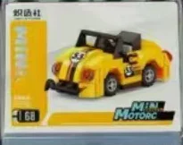 Car, convertible 炽造社 2208A-8 image 1